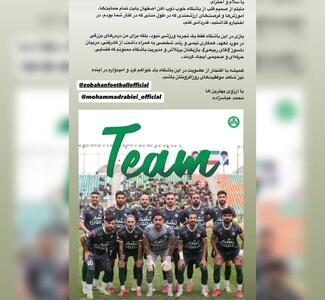 خداحافظی یک پرسپولیسی قدیمی با ذوب آهن