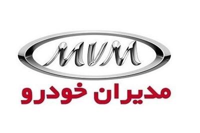 عصر خودرو - اطلاعیه مدیران خودرو درباره نحوه پرداخت ما به التفاوت دیون دولتی