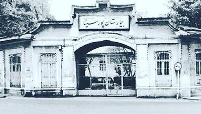 کارت ویزیت یک پزشک در تهران 100 سال پیش (عکس)