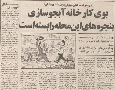 فریاد اهالی این محله از دست کارخانه آبجوسازی شمس