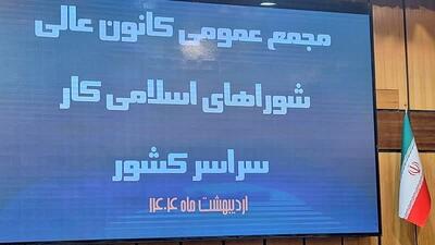 پیام تبریک رئیس کانون کارگران بازنشسته تامین اجتماعی استان مرکزی به علی زند