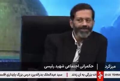 کارشناس صداوسیما: رئیسی در برخی مسائل مجتهد شده بود