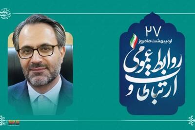 در پیام حاتمی مدیر عامل SKS به مناسبت روز ارتباطات و روابط عمومی عنوان شد ؛ از شفافیت تا سرمایه اجتماعی؛نقش بی بدیل روابط عمومی در توسعه پایدار