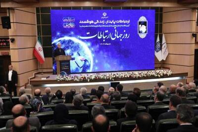 رونمایی از طرح‌های ملی ارتباطی در روز جهانی ارتباطات | سیتنا