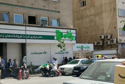تجمع کارگران شاغل و بازنشسته فروشگاه‌های رفاه +ویدیو