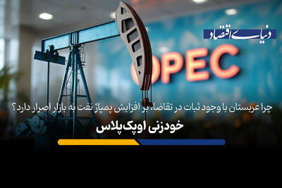 خودزنی اوپک پلاس
