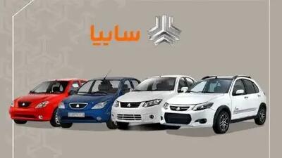 سورپرایز بزرگ سایپا / فروش ویژه بدون نیاز به گواهینامه!
