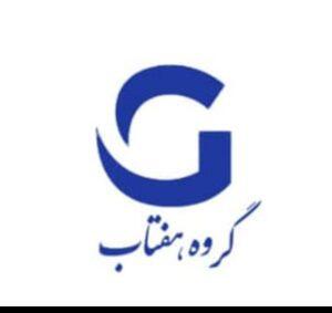 تقدیر گروه بازارسازی هوشمند هفتاب از اصحاب رسانه￼ - سایت خبری اقتصاد پویا