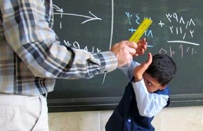 تنبیه بدنی دانش‌آموزان در روستای کرجو؛ معلم خاطی اخراج شد!
