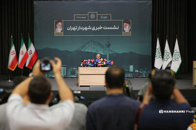نشست خبری شهردار تهران