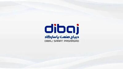 تجربه ۱۸ ساله «دیباج صنعت پاسارگاد» در صنعت مهندسی و تامین تجهیزات