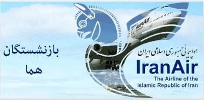جزییات احکام جدید متناسب‌سازی در صندوق هواپیمایی جمهوری اسلامی ایران