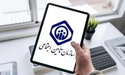 هشدار سازمان تامین اجتماعی به بازنشستگان