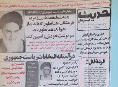 ناگفته‌هایی از چهار دهه روایتگری حدیث کرمان