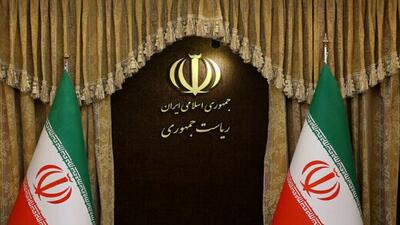چرا نهاد ریاست جمهوری ایران نام ندارد؟!
