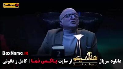 مافیا سری الکلاسیکو قسمت ۷ هلیا امامی نگار نیکدل