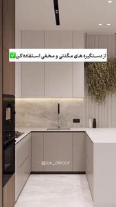 آشپزخانه کوچک