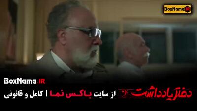 خرید سریال دفتر یادداشت [ نسخه کامل ]