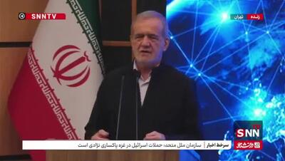 پزشکیان: کشوری قدرتمند است که داده و اطلاعات بهتر و به‌روزتری داشته باشد