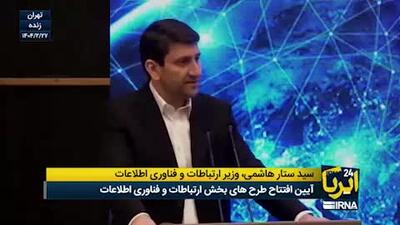 سیدستار هاشمی: امسال پروژه جی نف را با جدیت دنبال می‌کنیم