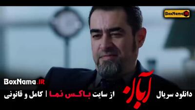 قسمت اخر فیلم ابان فیلمو سریال های ایرانی