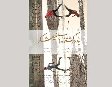 انتخاب سخت یک نوجوان