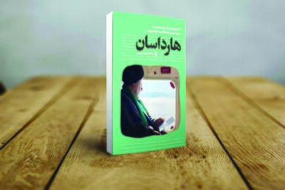 «هارداسان»، تلاشی برای تصویرسازی از رئیس‌‌جمهور جامع‌الاطراف