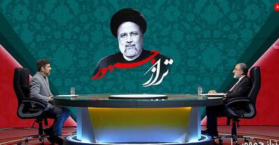 بازگشت هزاران هکتار زمین به بیت‌المال در دوره شهید رئیسی