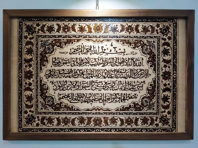نمایشگاه گروهی صنایع دستی در فرهنگسرای قرآن
