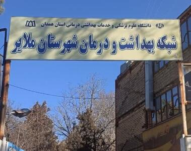 برگزاری برنامه‌های تشویقی فرزندآوری و طرح‌های حمایتی در ملایر