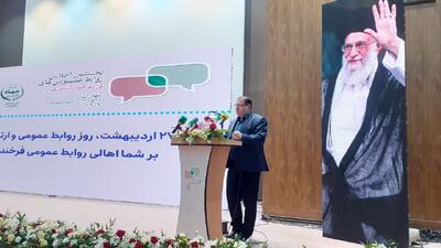 ضرورت همبستگی و ارتباط مؤثر بین سازمان‌های کشور