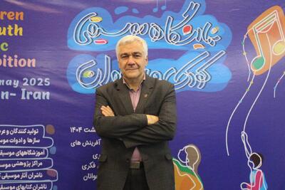 نمایشگاه موسیقی کودک و نوجوان تمام شد