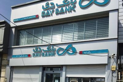 رشد ۵ درصدی درآمد تسهیلاتی بانک دی در فروردین‌ماه