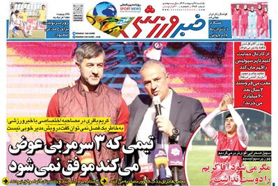 اعتراف مربی پرسپولیس؛ سه ستاره بزرگ از پرسپولیس رفتند و جانشین های آنها موفق نبودند! - پارس فوتبال