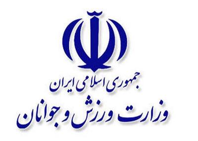 پیام تبریک وزارت ورزش برای تیم ملی فوتسال زنان - پارس فوتبال