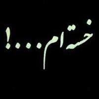 همه چیز برایتان خسته کننده شده؟ این تکنیک ساده را اجرا کنید