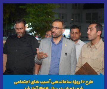 نقیب: جامعه هدف ما معتادین متجاهر، افراد کارتن خواب، متکدیان و کودکان کار هستند