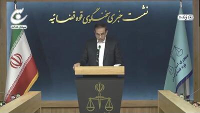 سخنگوی قوه قضائیه وضعیت پرونده کثیرالشاکی پروژه حکیم را تشریح کرد / آخرین وضعیت پرونده های حادثه بندر شهید رجایی ، ریگان خودرو ، موسسه مهاجرتی پارسی کانادا، چای دبش و قتل دانشجوی دانشگاه تهران