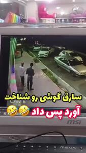 فیلم موبایل قاپ بدشانس از یک آشنا ! / بیا گوشیت ببخش اول نشناختمت !