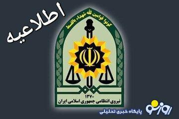 ماجرای پیدا شدن شیء انفجاری در سراوان چیست؟ | روزنو