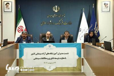 آموزشگاههای سینمایی؛ بستر پرورش سرمایه انسانی کشور/لزوم تعریف استانداردهای آموزشی سینما | پایگاه خبری صبا