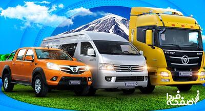 فروش ۲ محصول ایران خودرو دیزل در این تاریخ