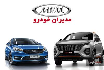 جدول/ قیمت محصولات ام وی ام مدیران خودرو 27 اردیبهشت 1404