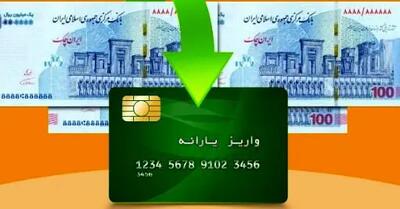 خبر مهم دیوان محاسبات برای یارانه بگیران | یارانه نقدی اردیبهشت به سرنوشت کالابرگ دچار می شود؟
