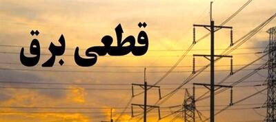 خبر مهم درباره قطع برق مشترکان پرمصرف