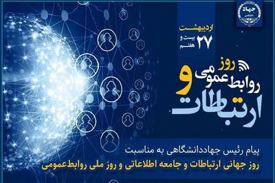 دکتر منتظری: روابط‌عمومی تنها به جنبه‌های تبلیغی و ابزار اطلاع‌رسانی محدود نمی‌شود | شفقنا