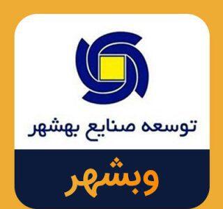 توقف نماد وبشهر به دلیل افشای اطلاعات گروه ب