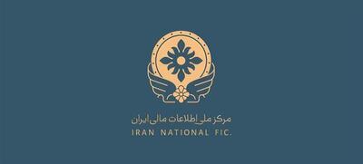 الحاق ایران به پالرمو و CFT؛ شرط لازم خروج از لیست سیاه FATF - شهروند آنلاین