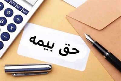 جزییات جدید از حق بیمه دهک‌های ۶ تا ۹ برای سال 1404