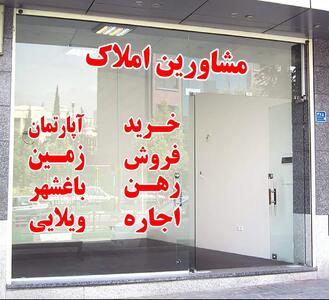 تاثیر  روابط عمومی در صنف مشاوران املاک
